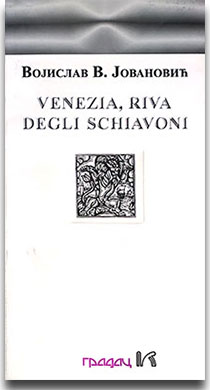 Venezia, Riva Degli Schiavoni